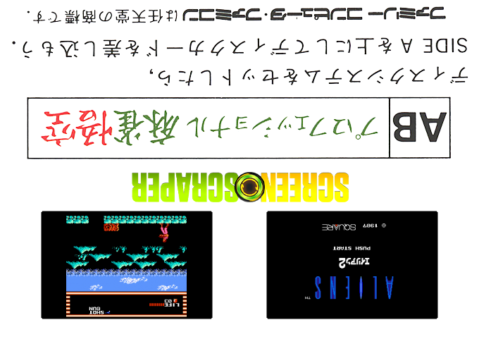 Aliens - Alien 2 — box-2D-back (SS)