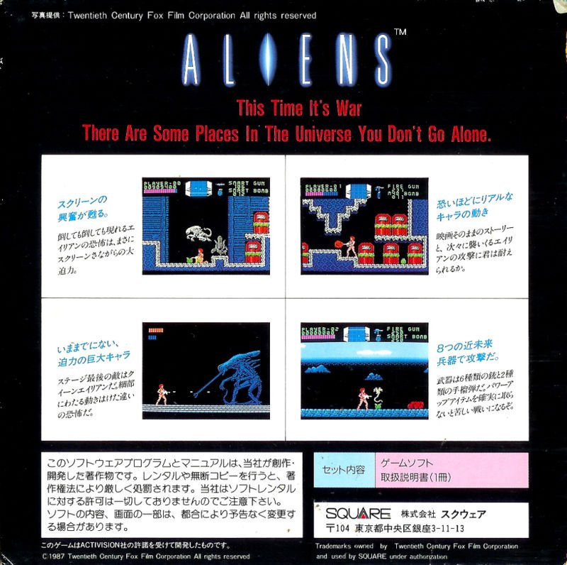 Aliens - Alien 2 — box-2D-back (JP)