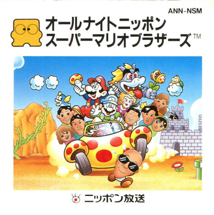 All Night Nippon Super Mario Bros. box art