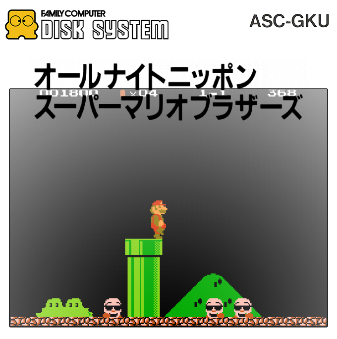 All Night Nippon Super Mario Bros. — box-2D (SS)
