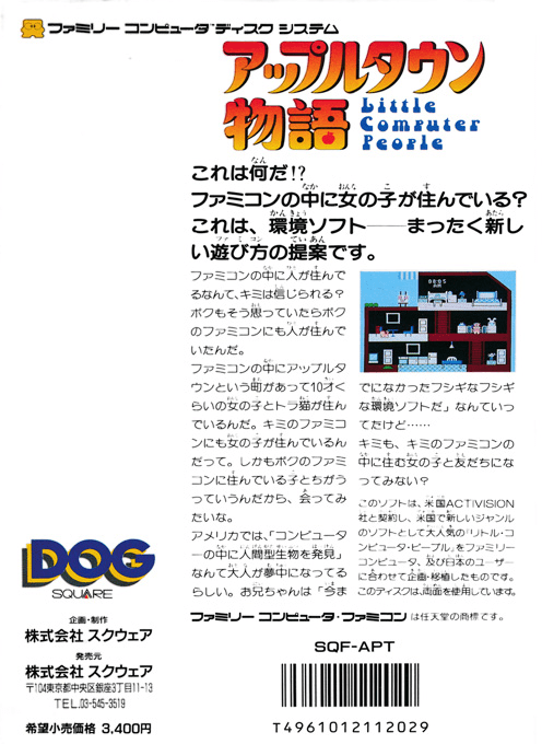Apple Town Monogatari - Little Computer People — box-2D-back (CUS)