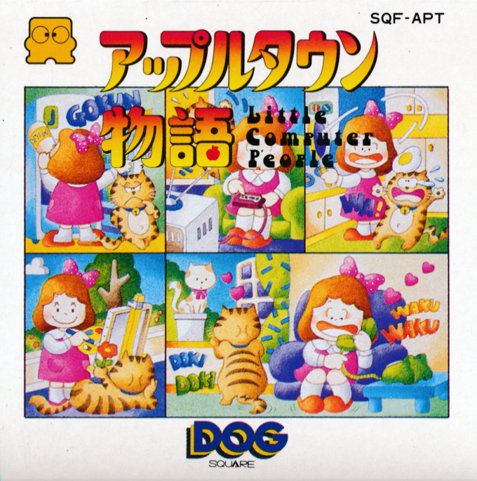 Apple Town Monogatari - Little Computer People — box-2D (JP)