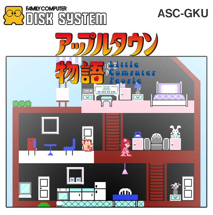 Apple Town Monogatari - Little Computer People — box-2D (SS)