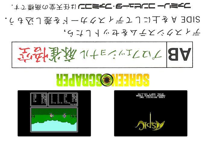 Aspic - Majaou No Noroi — box-2D-back (SS)