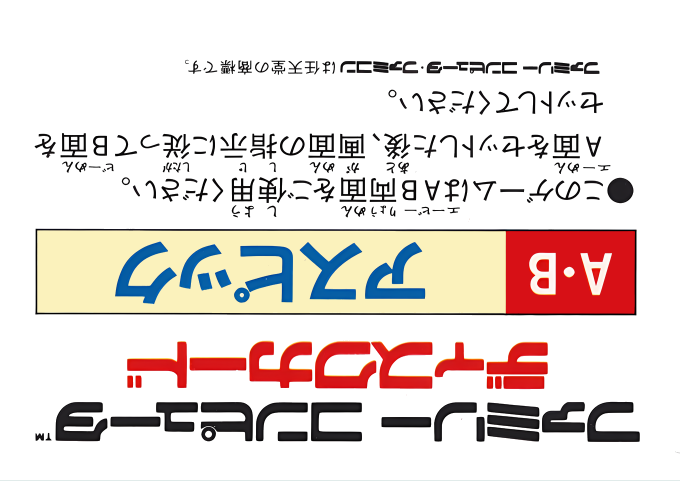 Aspic - Majaou No Noroi — box-2D-back (JP)
