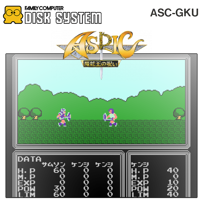 Aspic - Majaou No Noroi — box-2D (SS)