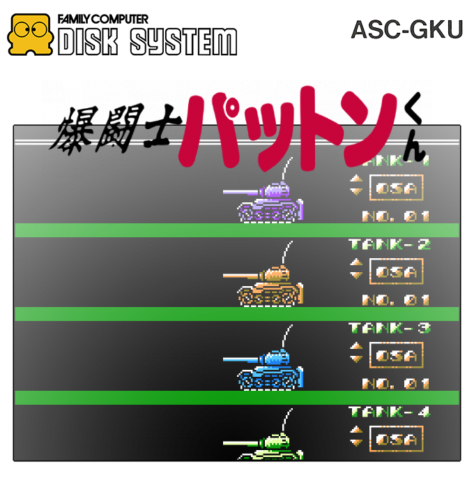 Bakutoushi Patton-kun — box-2D (SS)
