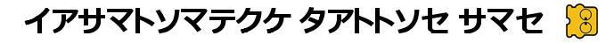 Bakutoushi Patton-kun — box-2D-side (SS)