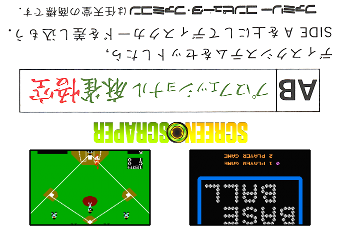 Baseball — box-2D-back (SS)