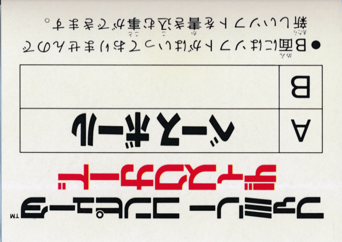 Baseball — box-2D-back (JP)
