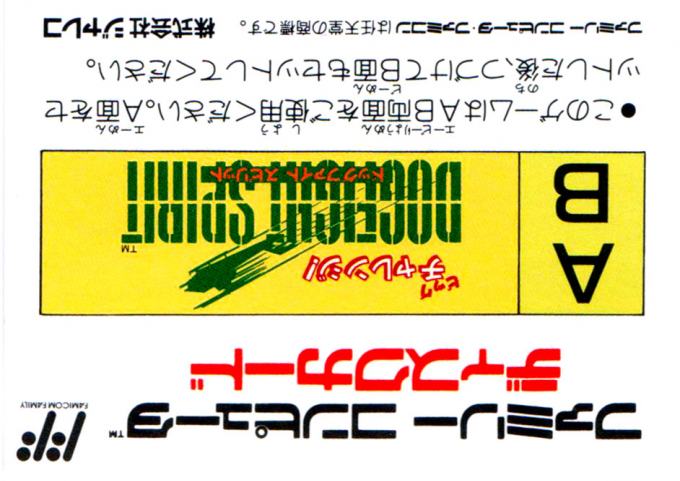 Big Challenge! Dogfight Spirit — box-2D-back (JP)