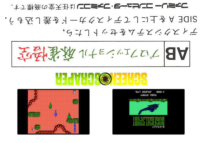 Big Challenge! Dogfight Spirit — box-2D-back (SS)