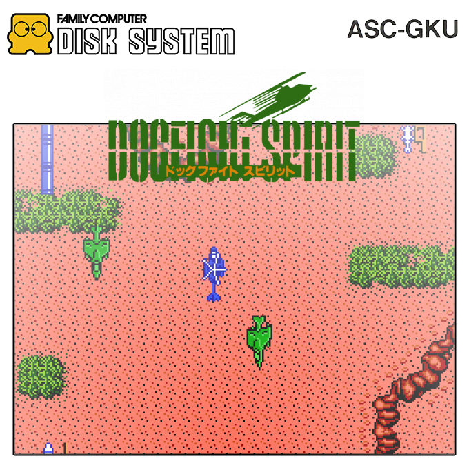 Big Challenge! Dogfight Spirit — box-2D (SS)