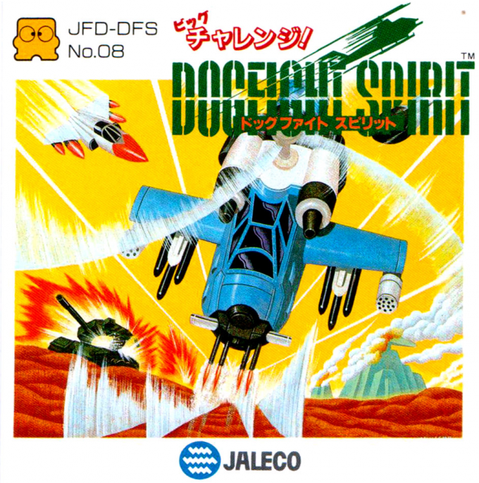 Big Challenge! Dogfight Spirit box art