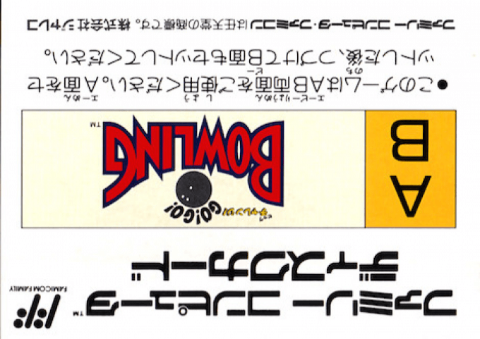 Big Challenge! Go! Go! Bowling — box-2D-back (JP)