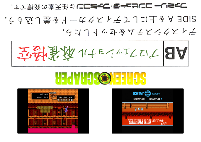 Big Challenge! Gun Fighter — box-2D-back (SS)