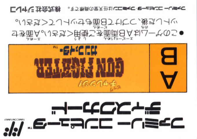 Big Challenge! Gun Fighter — box-2D-back (JP)