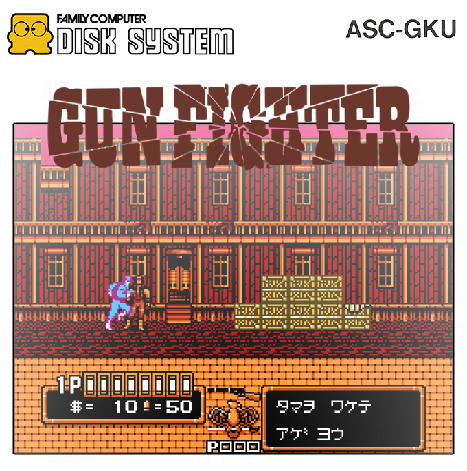 Big Challenge! Gun Fighter — box-2D (SS)