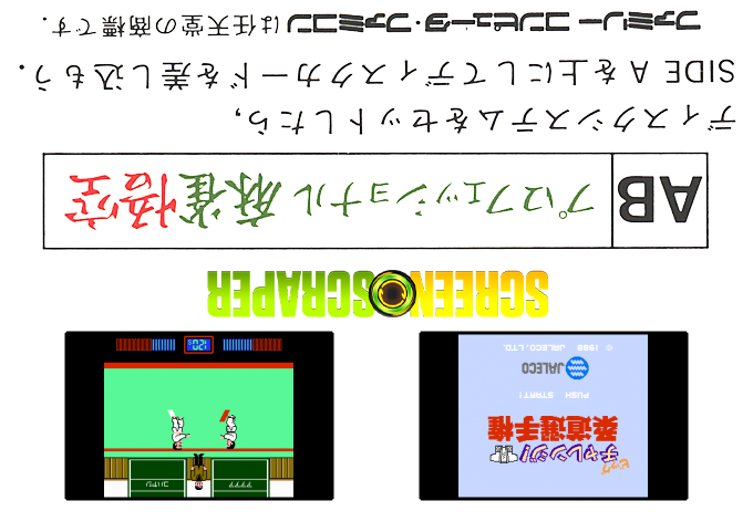 Big Challenge! Juudou Senshuken — box-2D-back (SS)