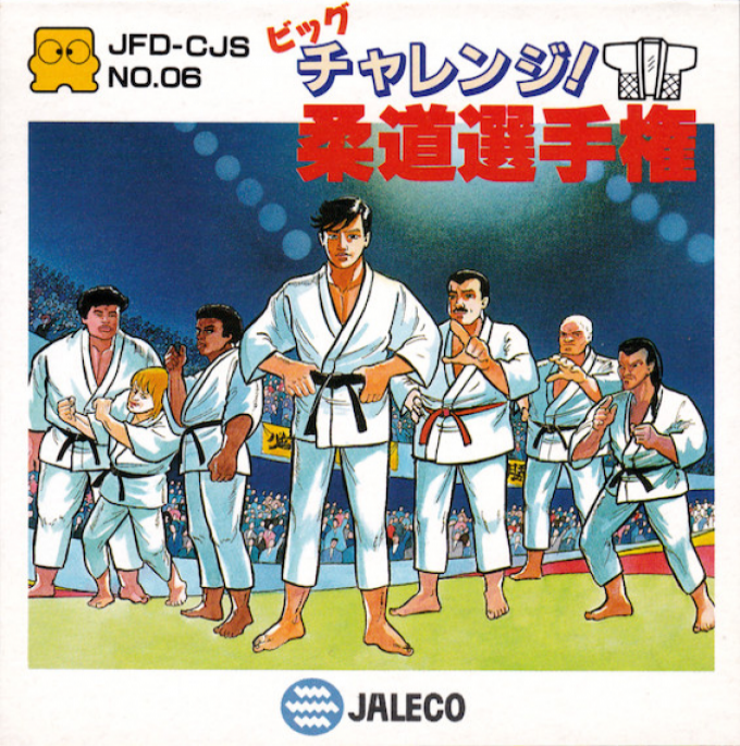 Big Challenge! Juudou Senshuken box art