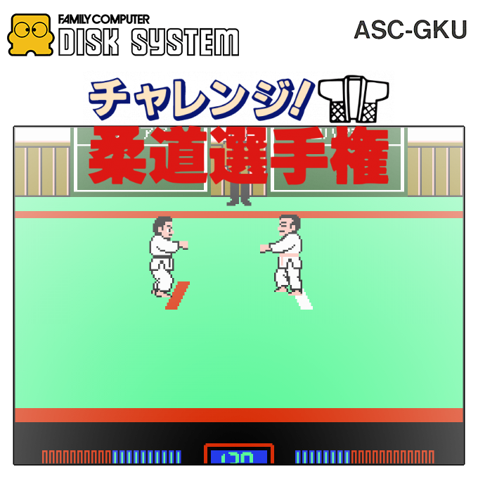 Big Challenge! Juudou Senshuken — box-2D (SS)
