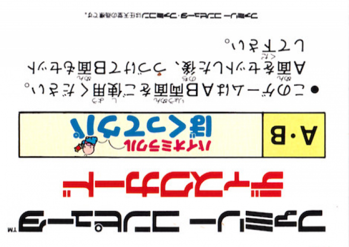 Bio Miracle Bokutte Upa — box-2D-back (JP)