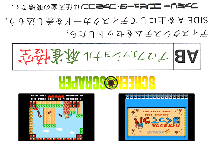 Bio Miracle Bokutte Upa — box-2D-back (SS)