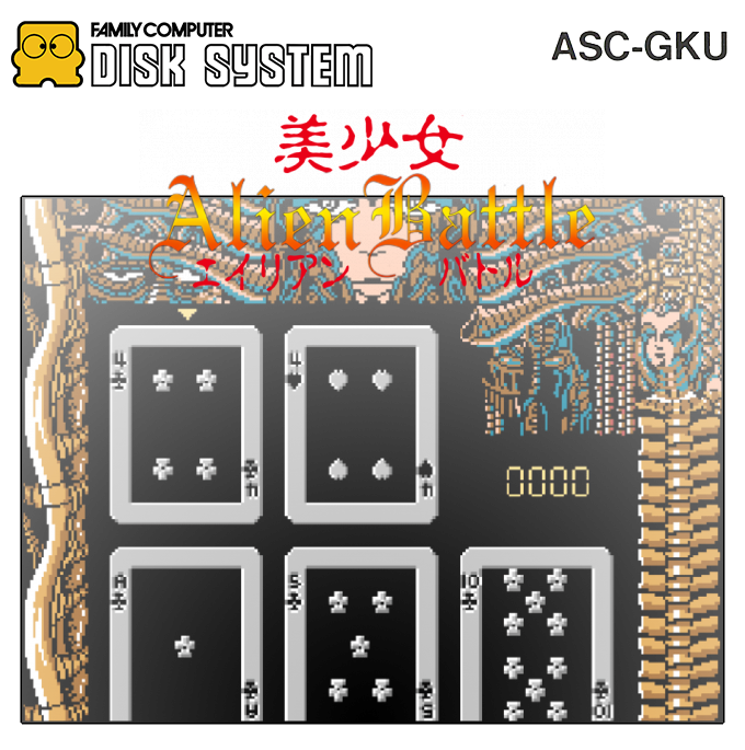 Bishoujo Alien Battle — box-2D (SS)
