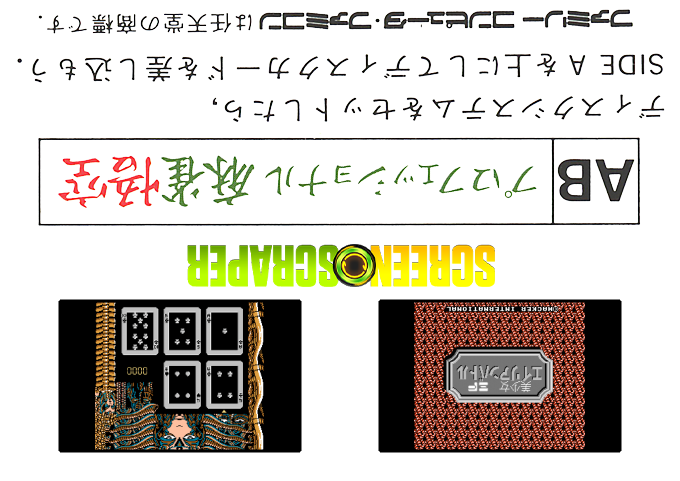 Bishoujo Alien Battle — box-2D-back (SS)