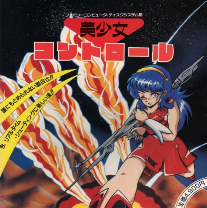 Bishoujo Control box art