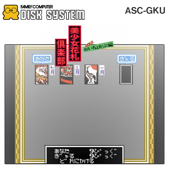 Bishoujo Hanafuda Club Vol.1 - Oichokabu Hen — box-2D (SS)