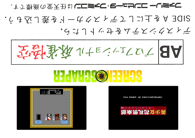 Bishoujo Hanafuda Club Vol.1 - Oichokabu Hen — box-2D-back (SS)