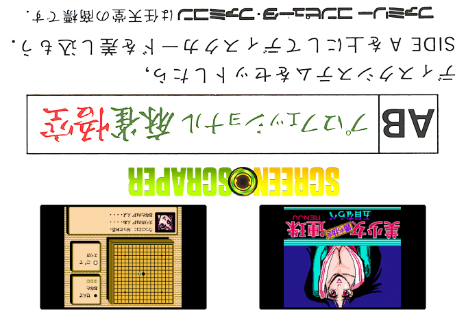 Bishoujo Kachinuki Renju - Gomoku Narabe — box-2D-back (SS)