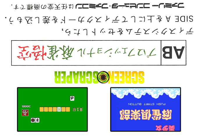 Bishoujo Mahjong Club — box-2D-back (SS)