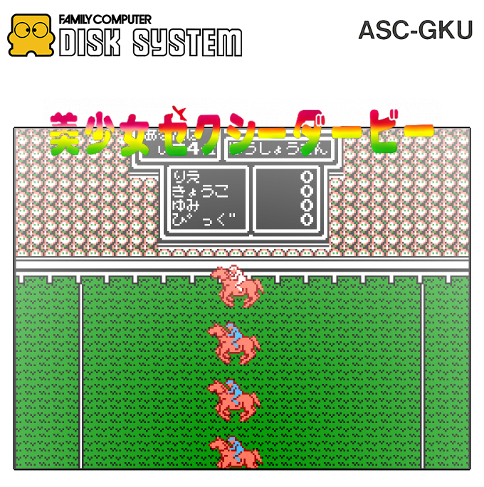 Bishoujo Sexy Derby — box-2D (SS)