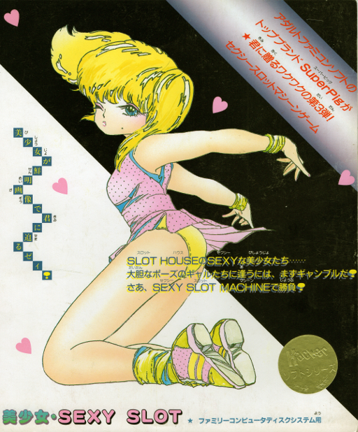 Bishoujo Sexy Slot box art