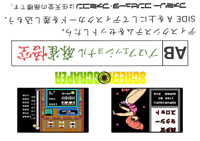 Bishoujo Sexy Slot — box-2D-back (SS)