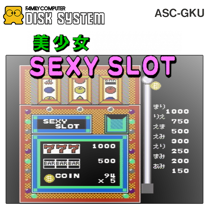 Bishoujo Sexy Slot — box-2D (SS)