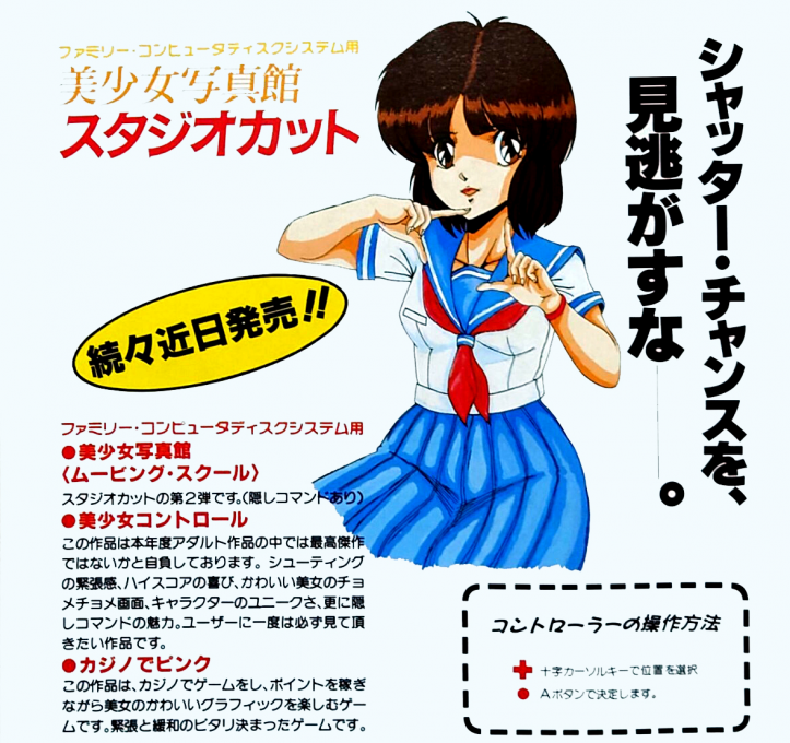 Bishoujo Shashinkan - Moving School — box-2D-back (JP)