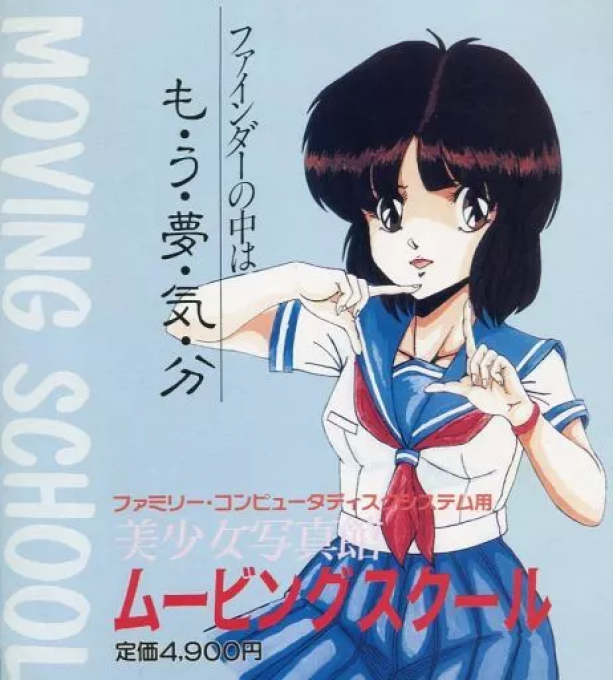 Bishoujo Shashinkan - Moving School box art