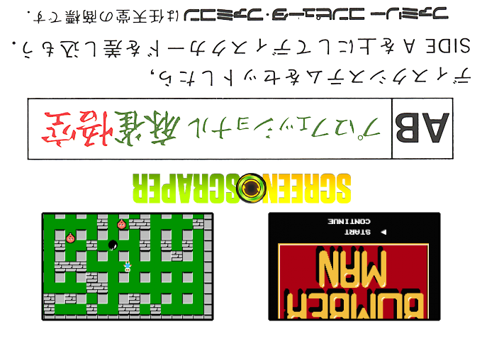 Bomber Man — box-2D-back (SS)