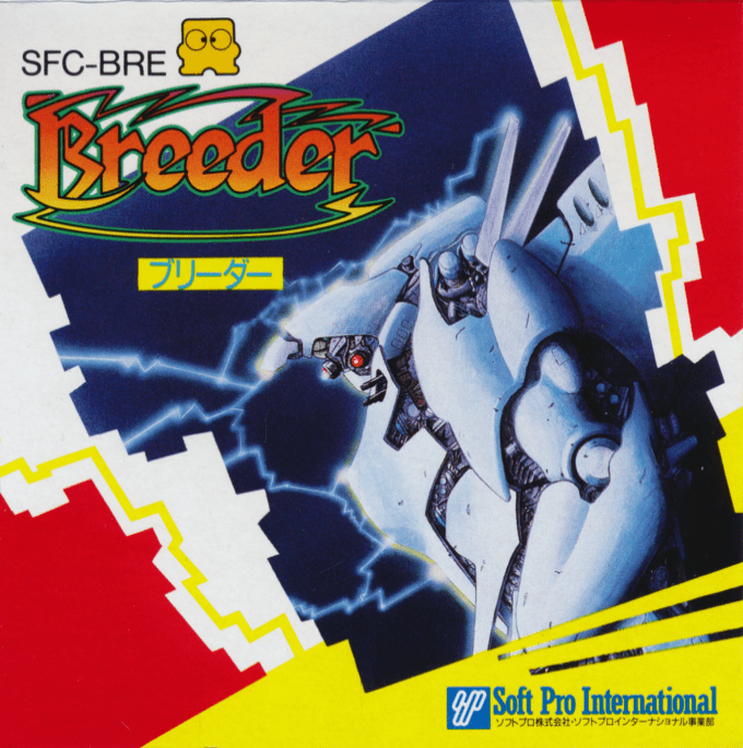 Breeder box art
