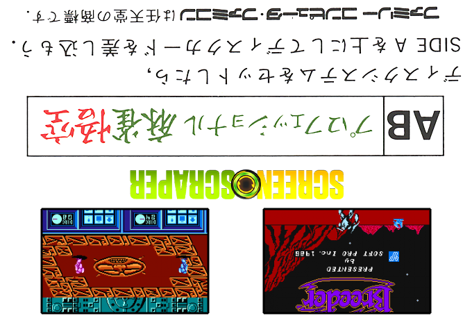 Breeder — box-2D-back (SS)