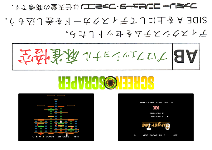 Burgertime — box-2D-back (SS)