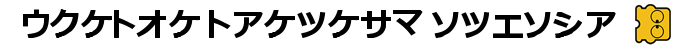 Chitei Tairiku Ordola — box-2D-side (SS)