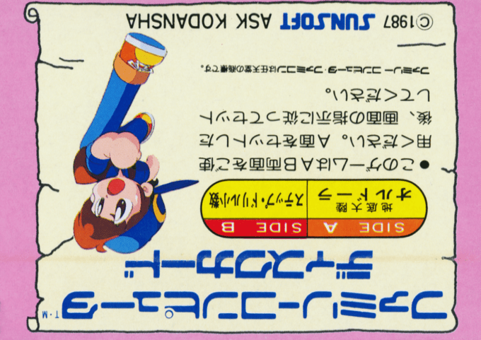 Chitei Tairiku Ordola — box-2D-back (JP)