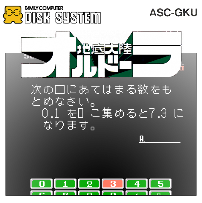 Chitei Tairiku Ordola — box-2D (SS)