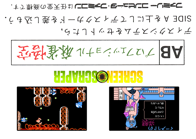 Comic Sakka Series Touma Senki #2 - Mermaid No Gyakushuu — box-2D-back (SS)