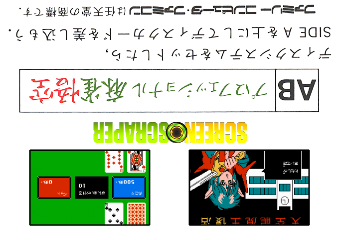 Comic Sakka Series Touma Senki #4 - Tenkuu Ryuumaou Fukkatsu — box-2D-back (SS)