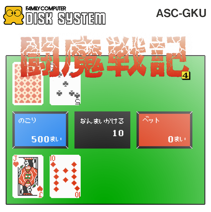 Comic Sakka Series Touma Senki #4 - Tenkuu Ryuumaou Fukkatsu — box-2D (SS)